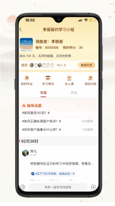 润泽园app