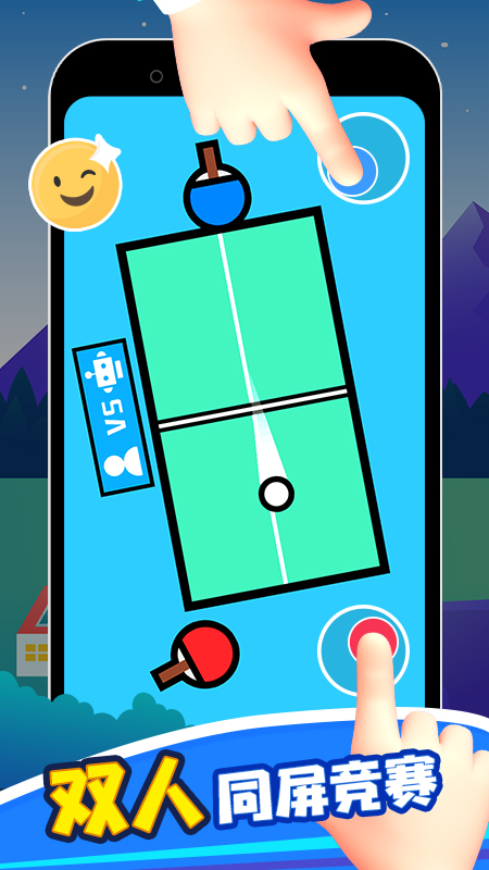 双人竞技场最新版