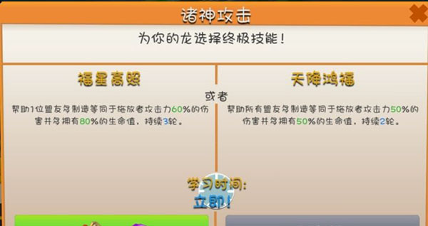 萌龙大乱斗华为版