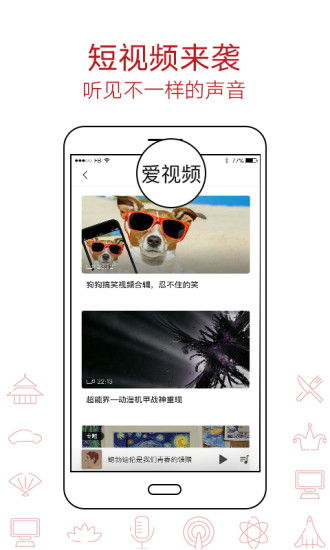 爱音斯坦fm官方版