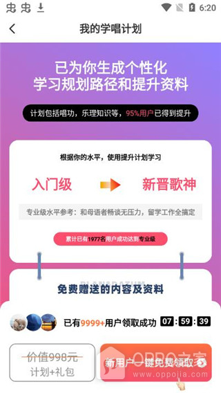 羊驼爱唱歌app