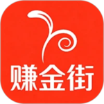 赚金街app