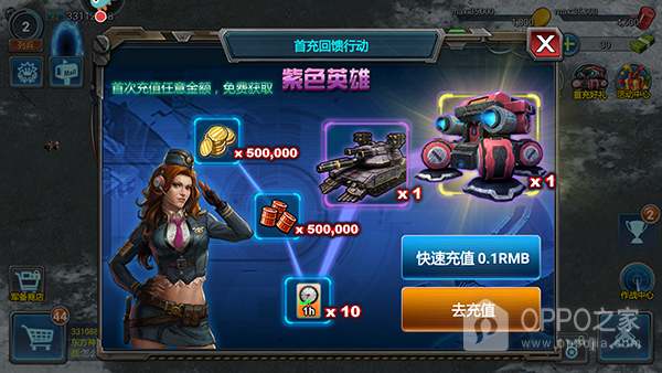 战警大国崛起小米版