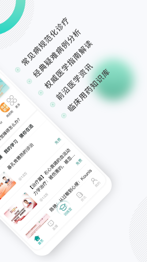 壹生app