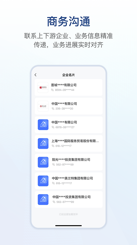 链信app