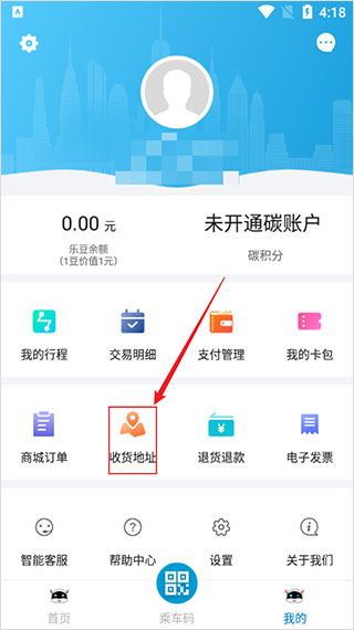芜湖轨道app