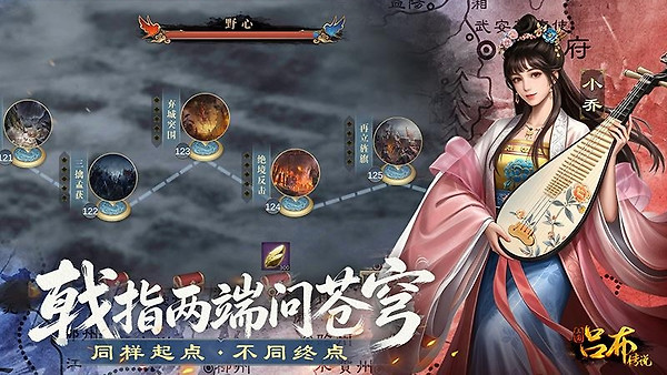 三国吕布传说最新版
