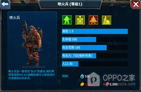 战警大国崛起小米版