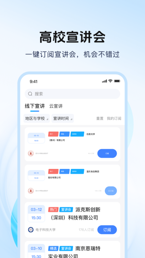 海投网app