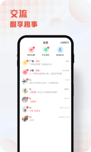 酣享app