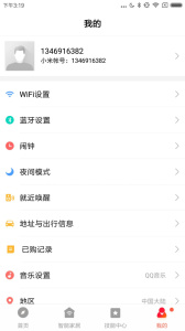 小爱音箱app