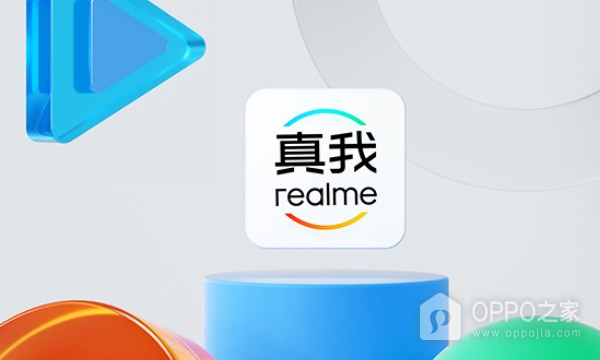 realme UI 4.0正式版值得更新吗