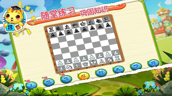 少儿国际象棋教学合集app