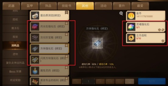 元素勇士