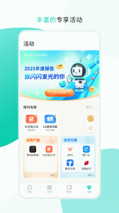 中移移动办公app