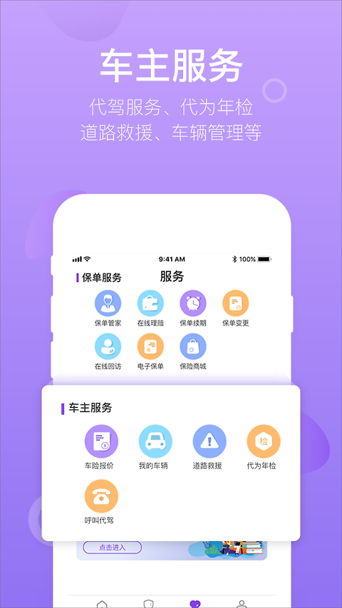 掌上紫金保险app