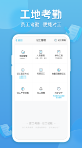 吉工考勤app