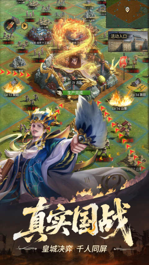 正统三国小米版