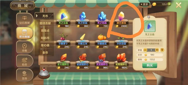 龙之国物语华为版