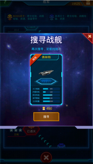 银河战舰2026官方正版