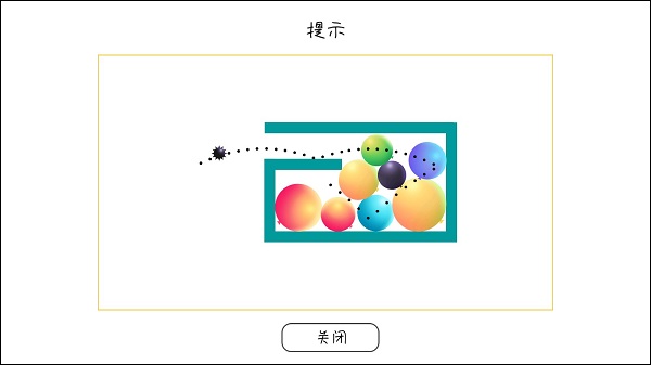 粉碎球球