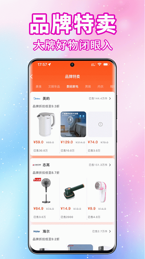 实惠猫app