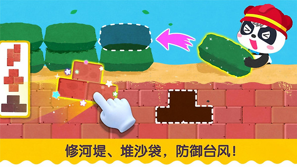 宝宝台风天气手游