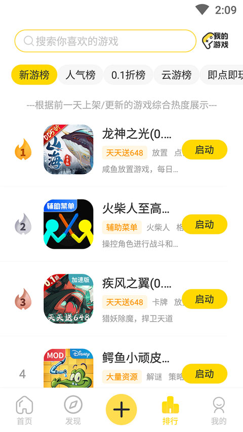 闪玩app