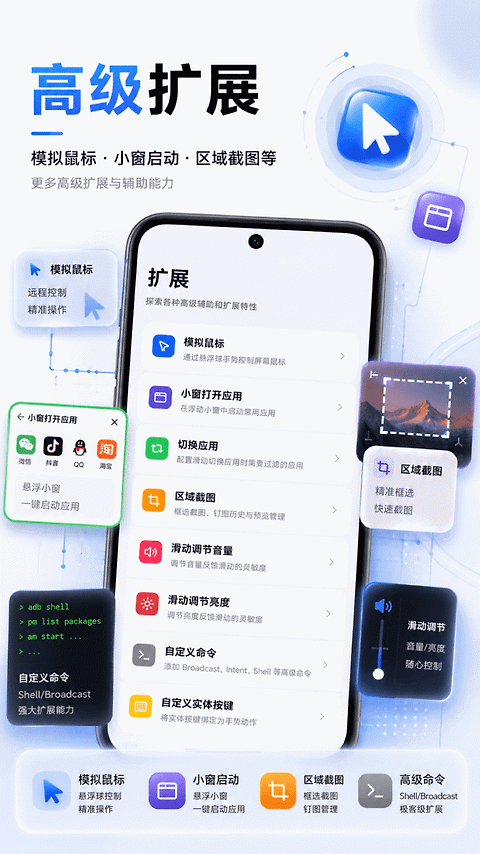 悬浮菜单app