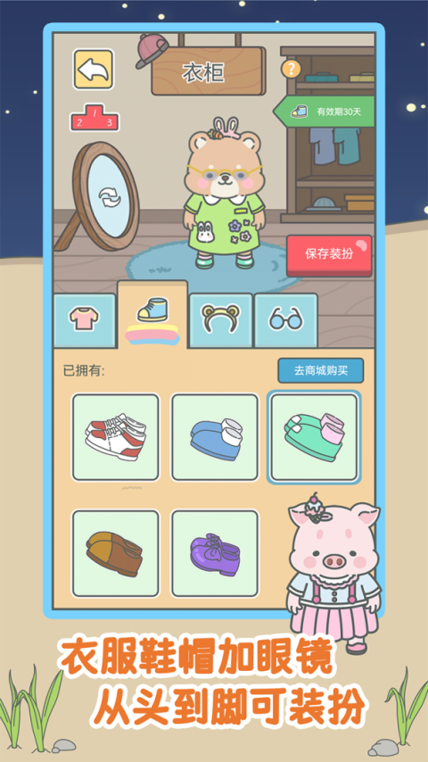 宠我一生官方版