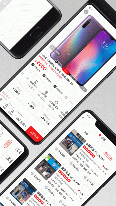 智乐方app