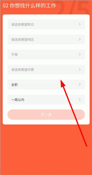 才通直聘app