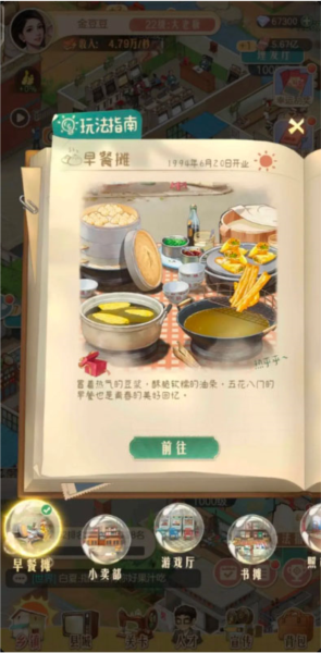 时光杂货店oppo账号渠道服