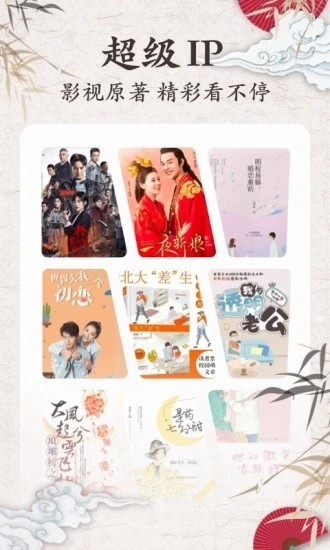 红豆免费小说app