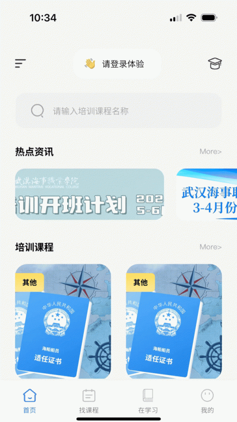 智慧海院app