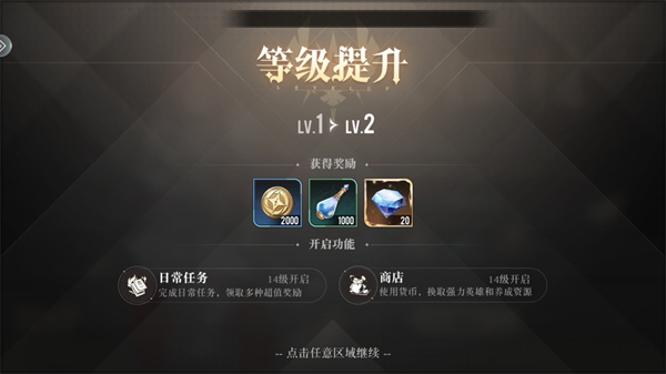 星魂之上免费版