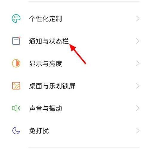 一加 Ace 2显示实时网速教程