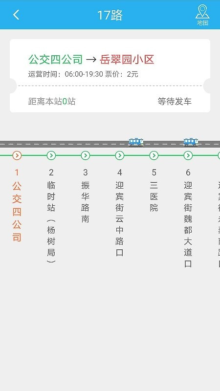 大同公交app
