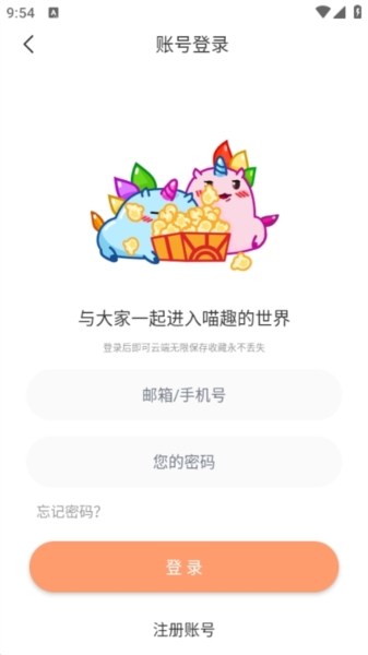喵呜漫画app