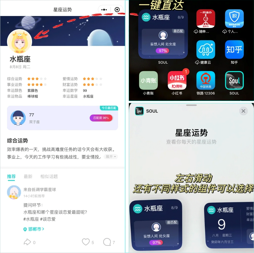 Soul官方版最新版