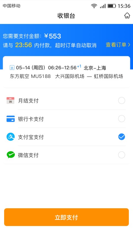 畅帆商旅app