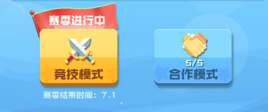 球球英雄最新华为版