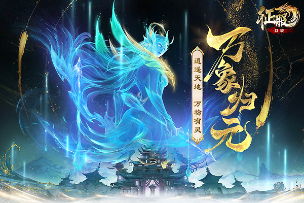 口袋征服vivo版
