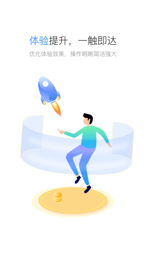 星驿秘书app