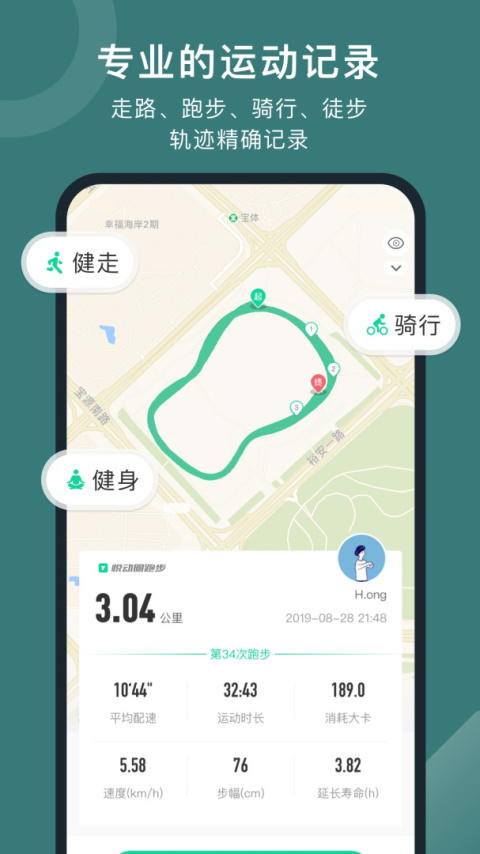 悦动圈app