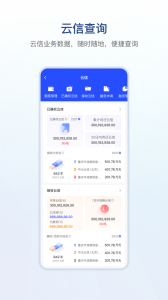 链信app