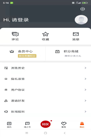 爱嵊州app