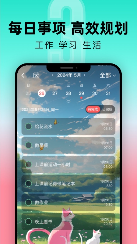 倒计时光