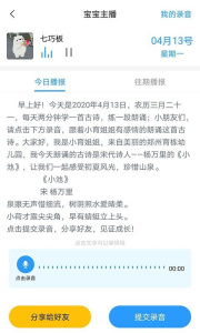 育栋教育app