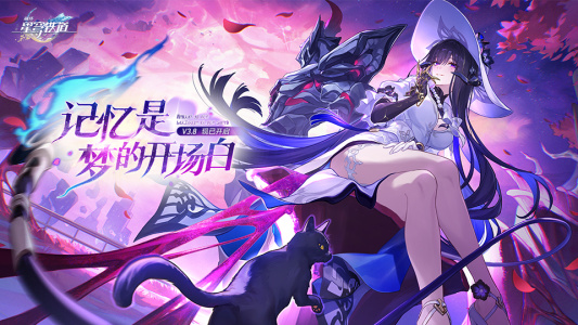 崩坏：星穹铁道国际服